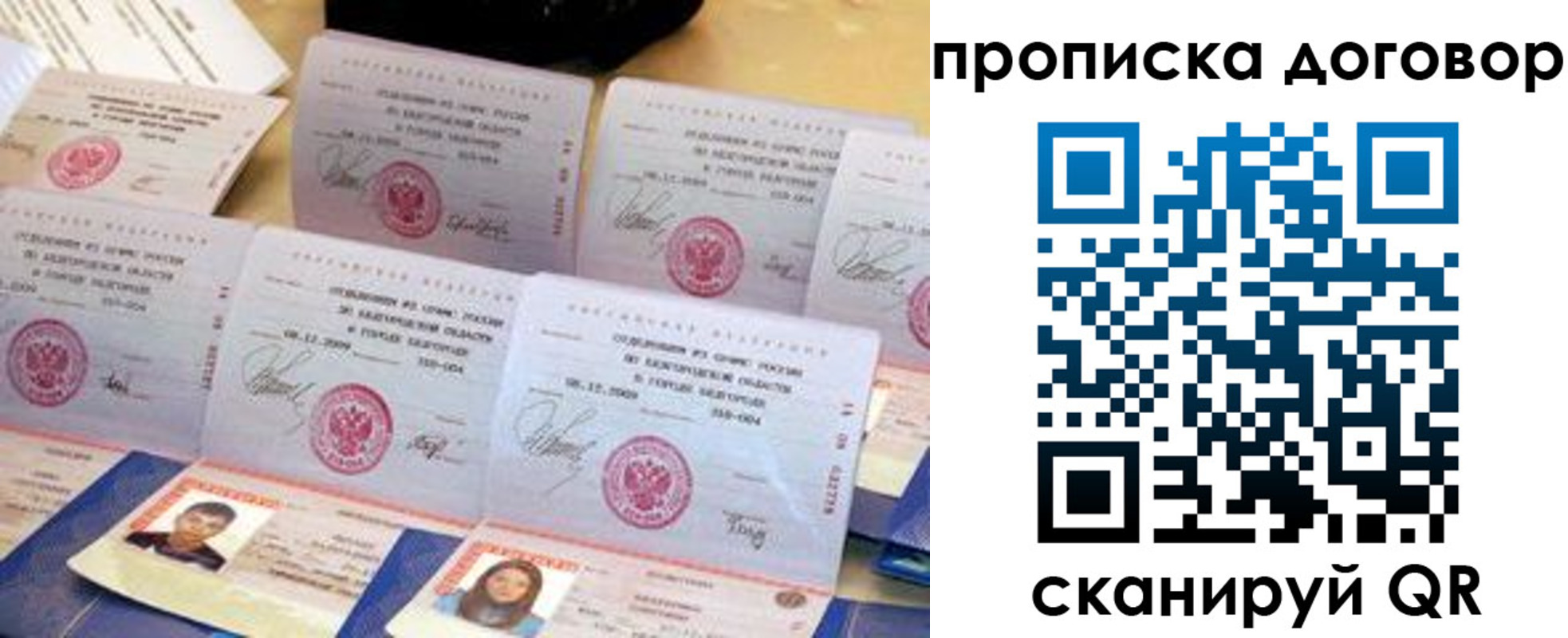 прописка ребенка в Невьянске